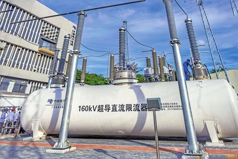 160kV直流电阻型超导限流器——广东电网