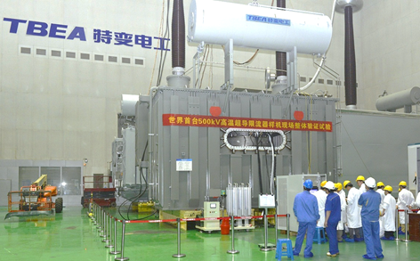 500kV交流饱和铁芯型超导限流器——广东电网